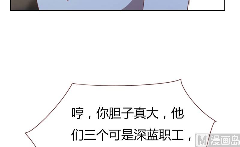 《贴身御医》第65话 第17页