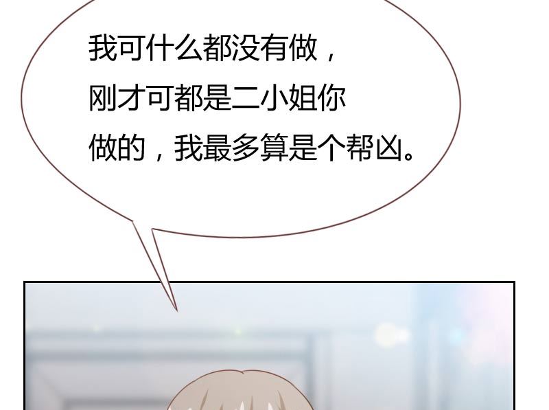 《贴身御医》第65话 第21页