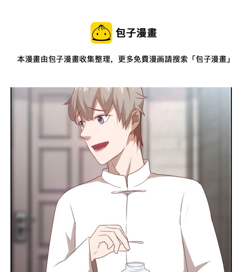《贴身御医》第65话 第22页