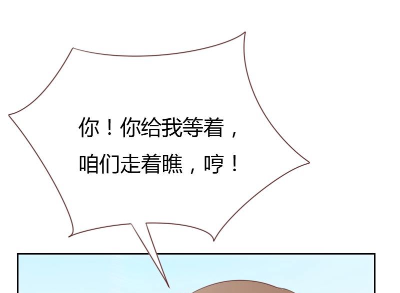 《贴身御医》第65话 第24页