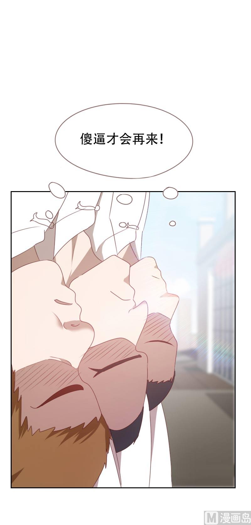 《贴身御医》第65话 第5页
