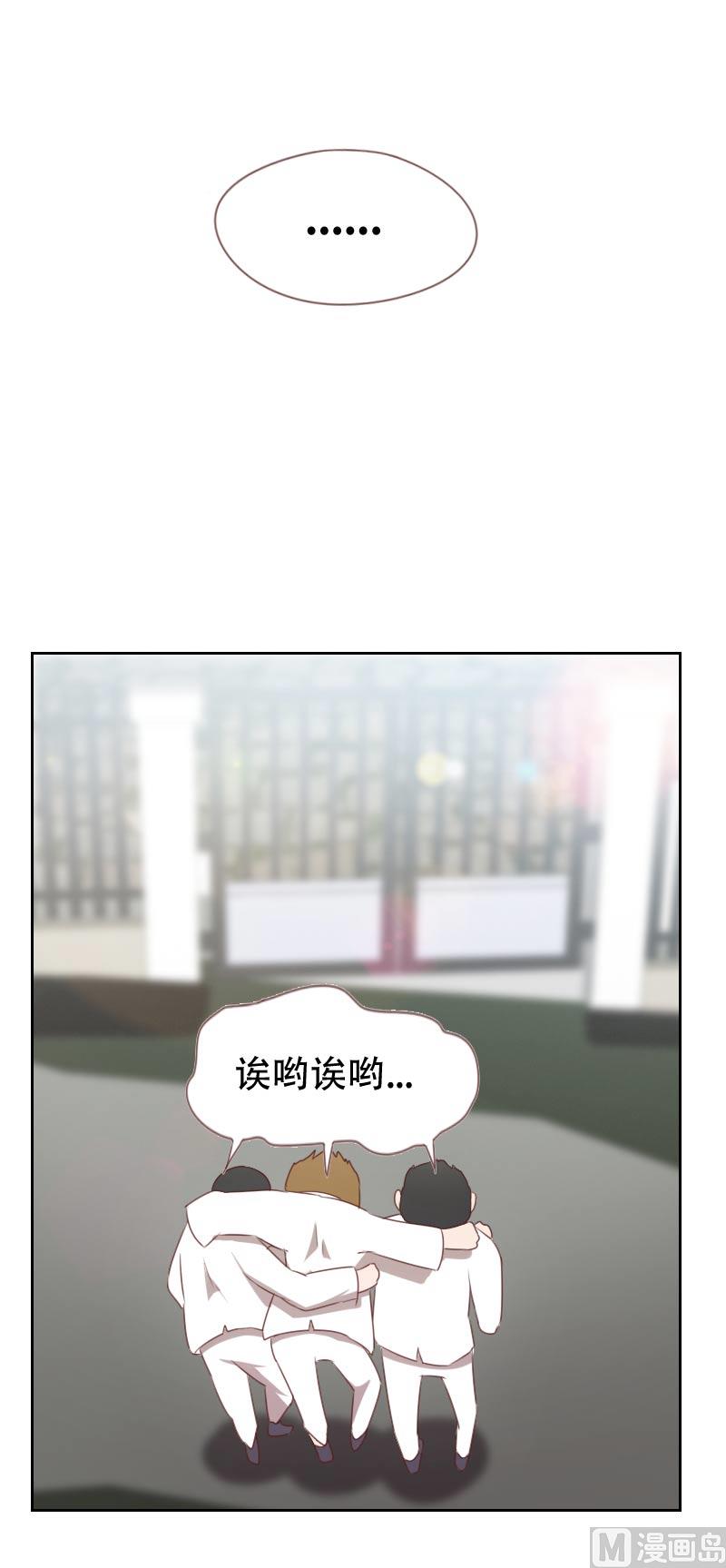 《贴身御医》第65话 第6页