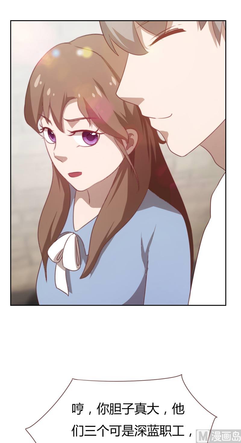 《贴身御医》第65话 第7页