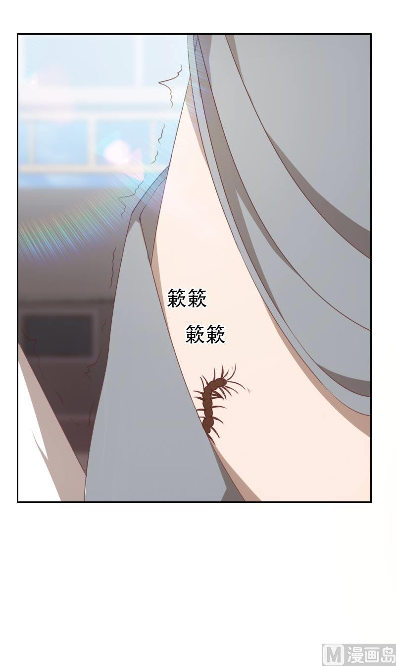 《贴身御医》第64话 第7页