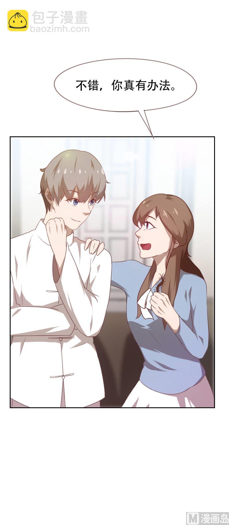 《贴身御医》第64话 第9页