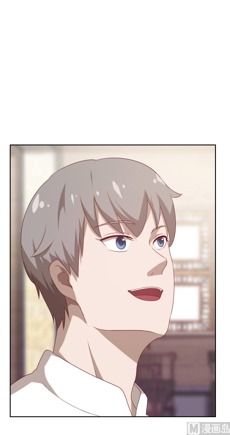《贴身御医》第69话 第11页