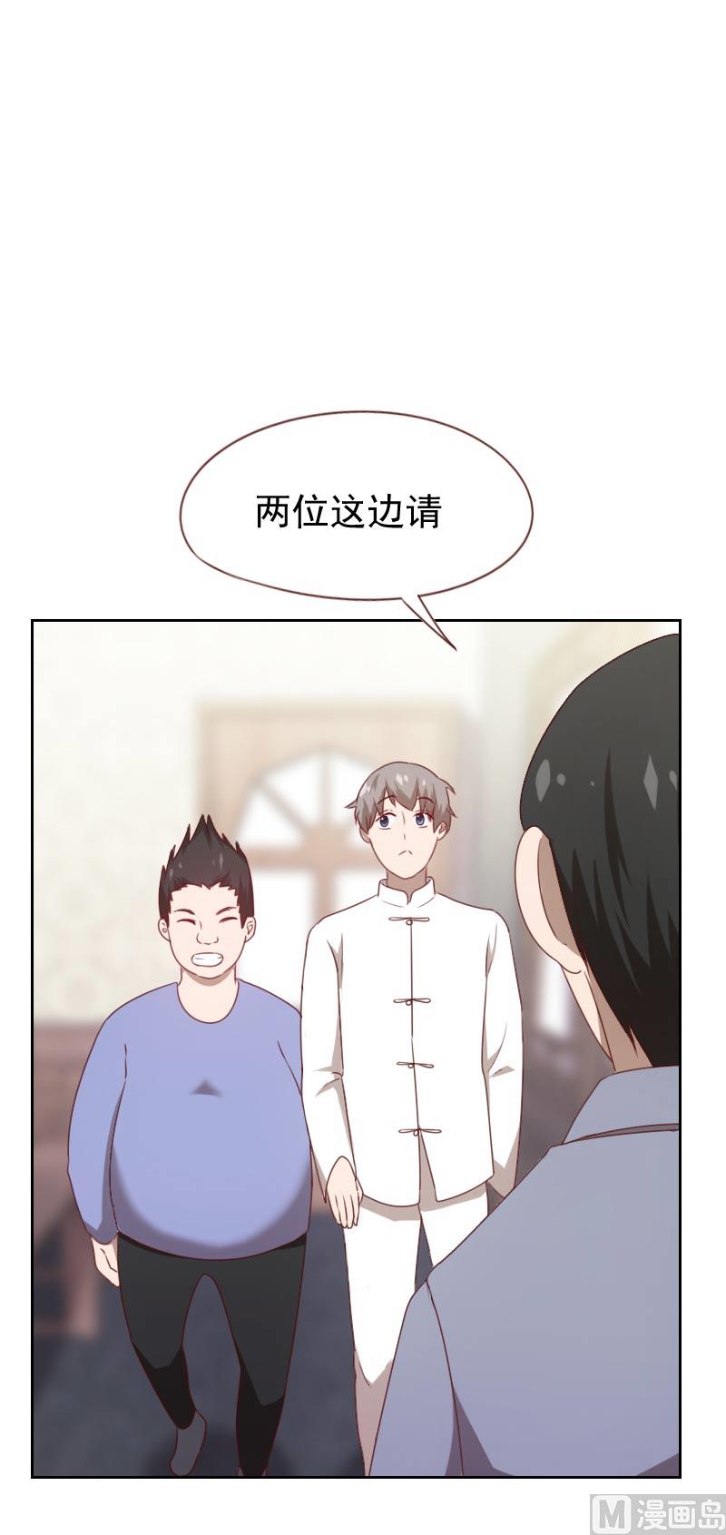 《贴身御医》第69话 第6页