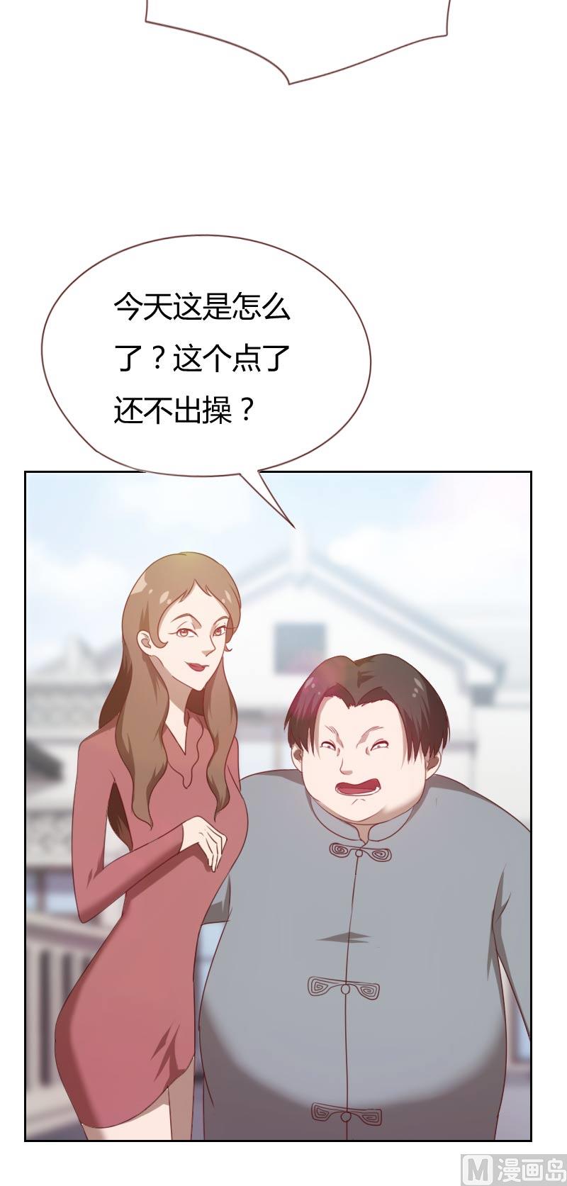 《贴身御医》第67话 第11页