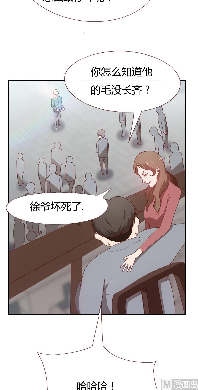《贴身御医》第67话 第3页