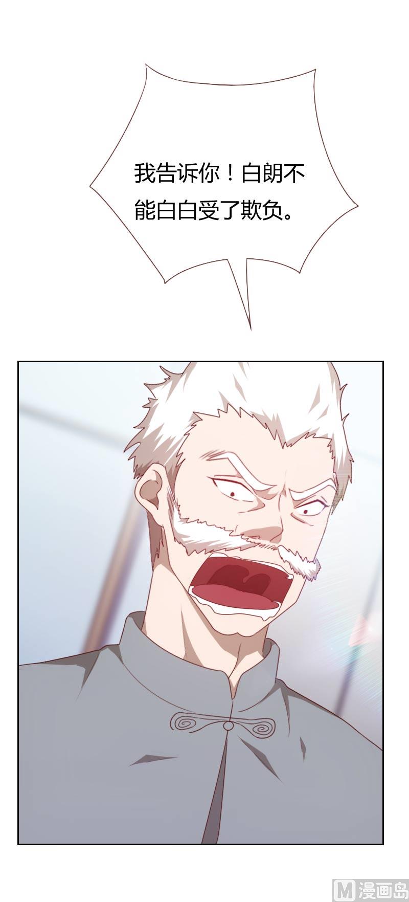 《贴身御医》第67话 第5页