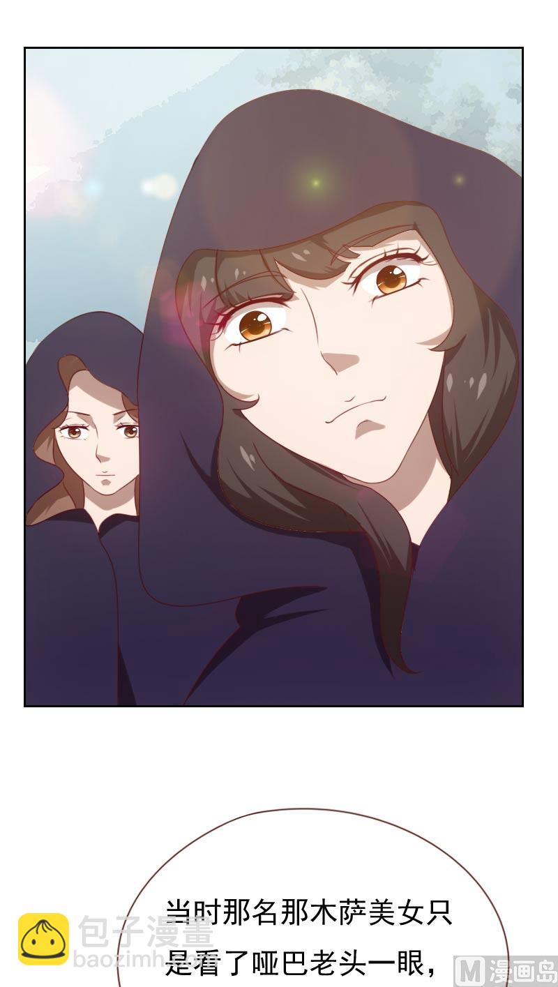 《贴身御医》第70话 第7页