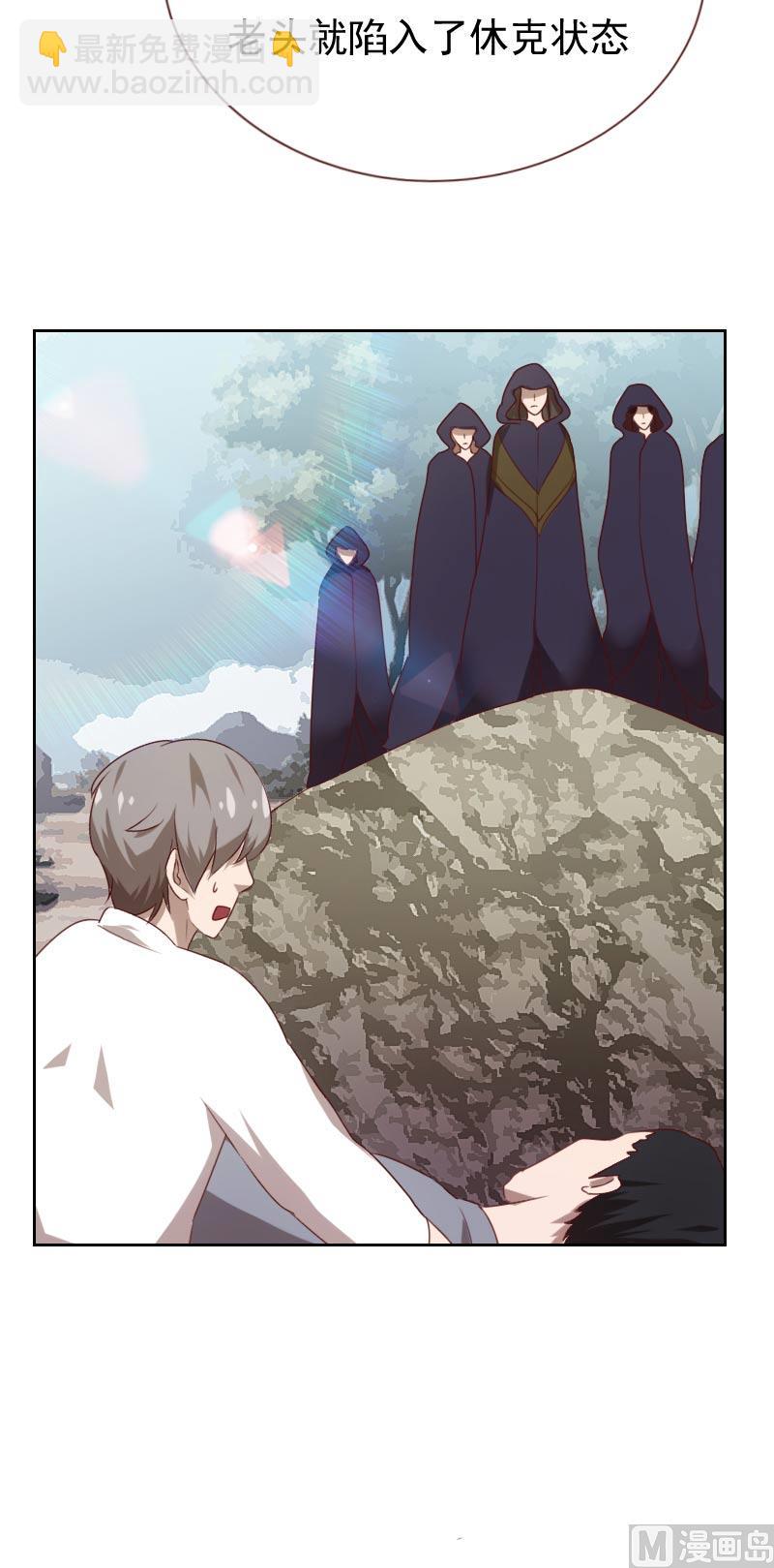 《贴身御医》第70话 第8页