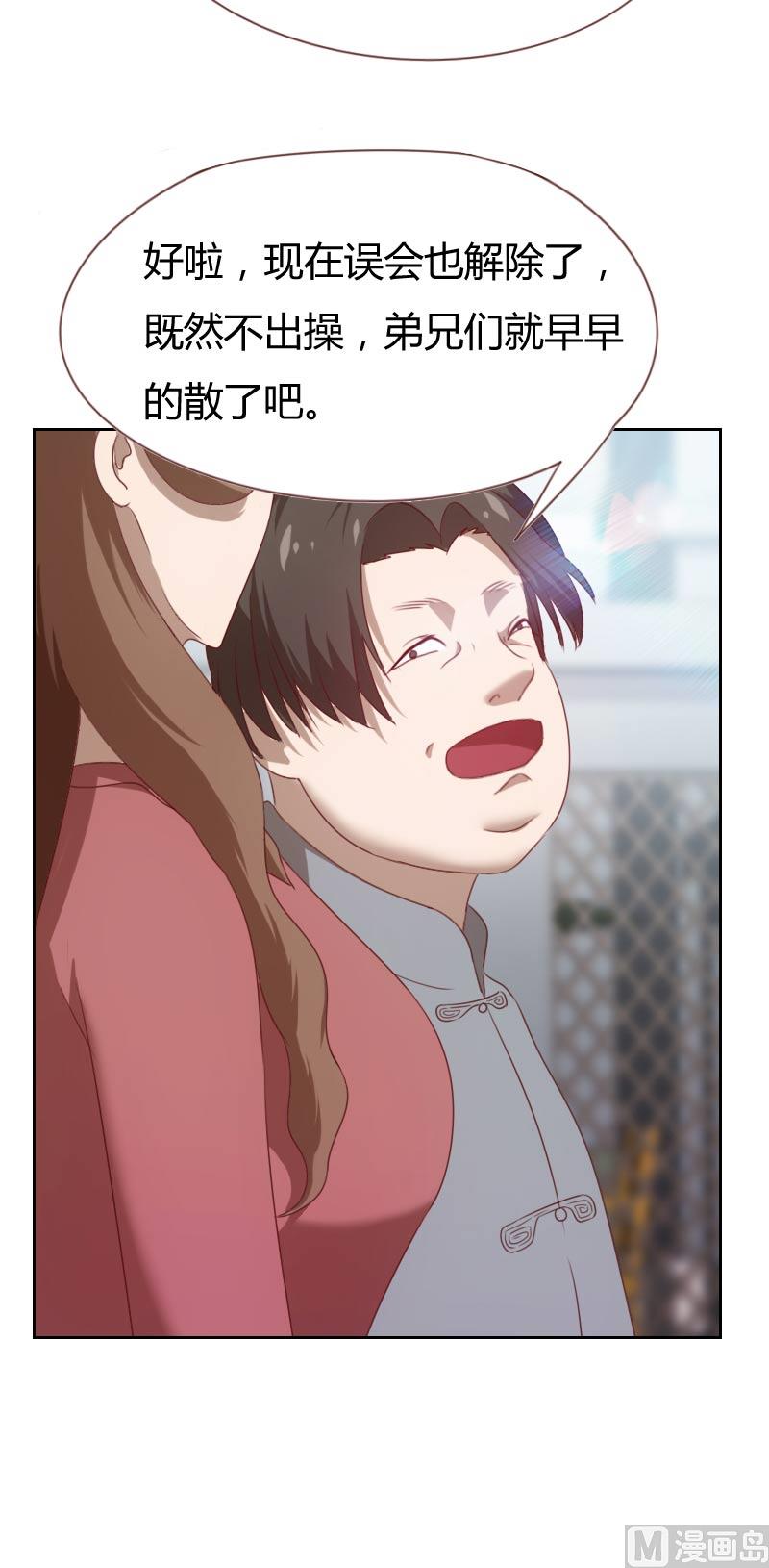 《贴身御医》第68话 第10页