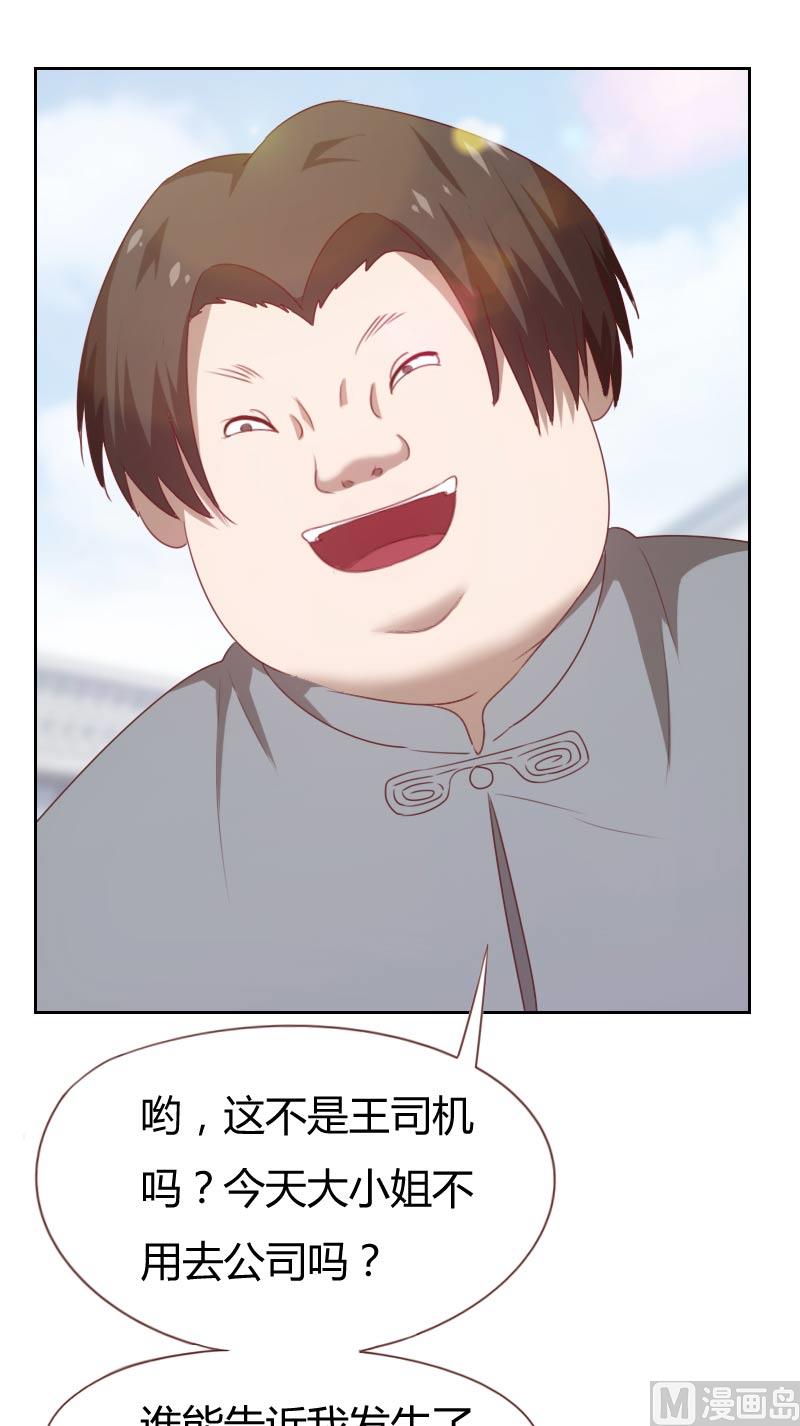 《贴身御医》第68话 第2页