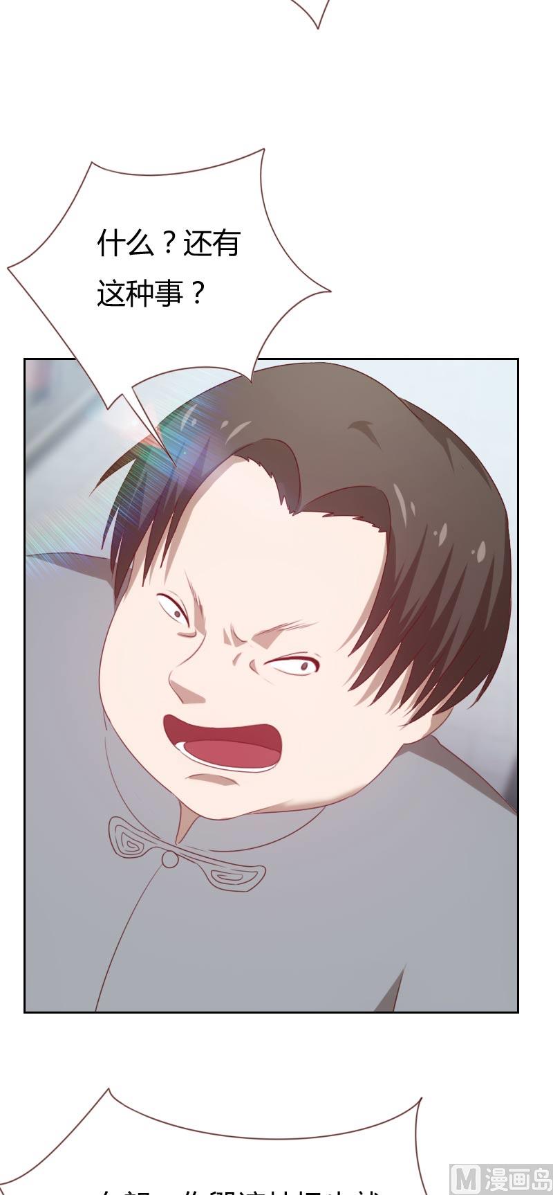 《贴身御医》第68话 第5页