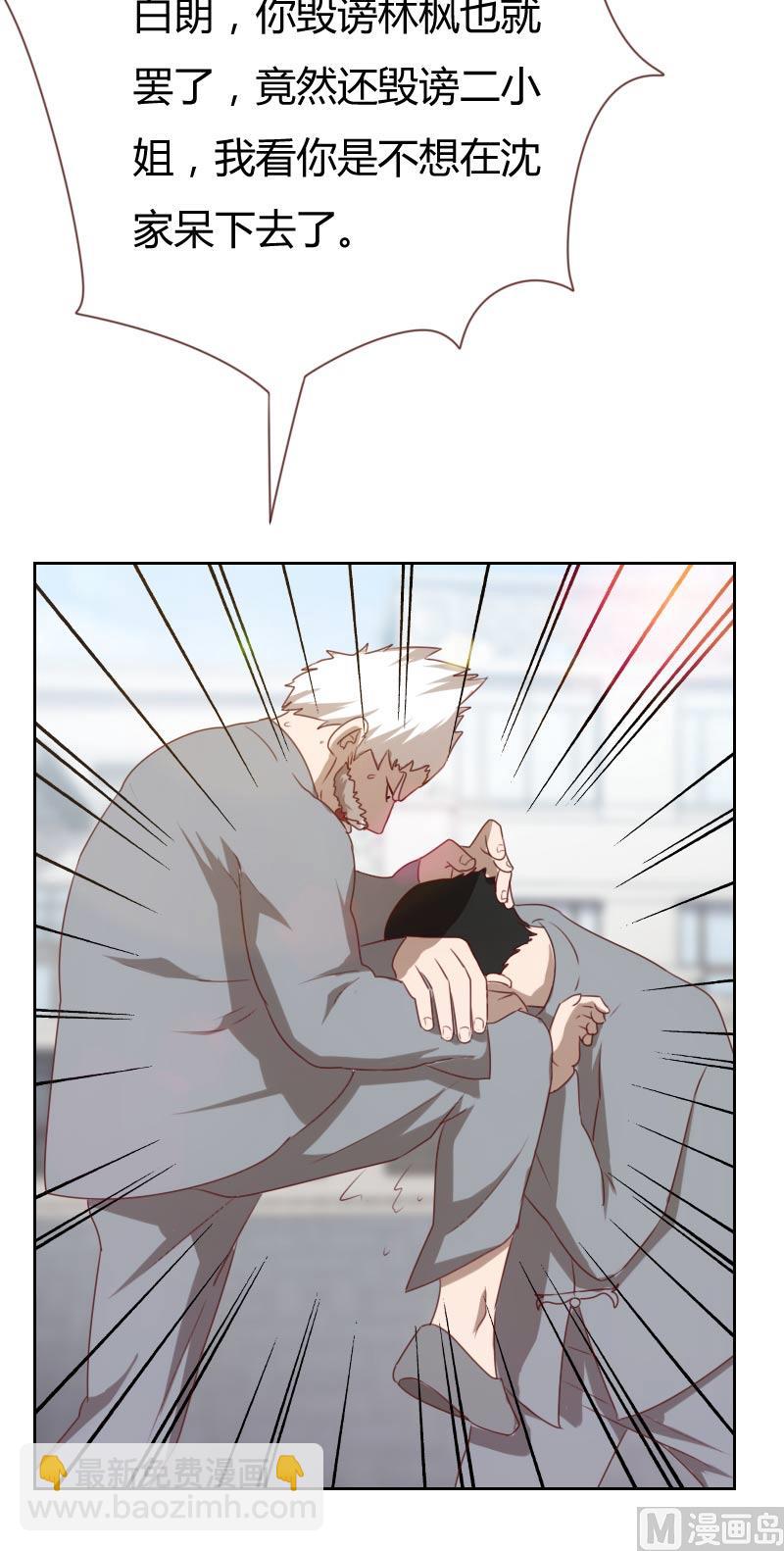 《贴身御医》第68话 第6页