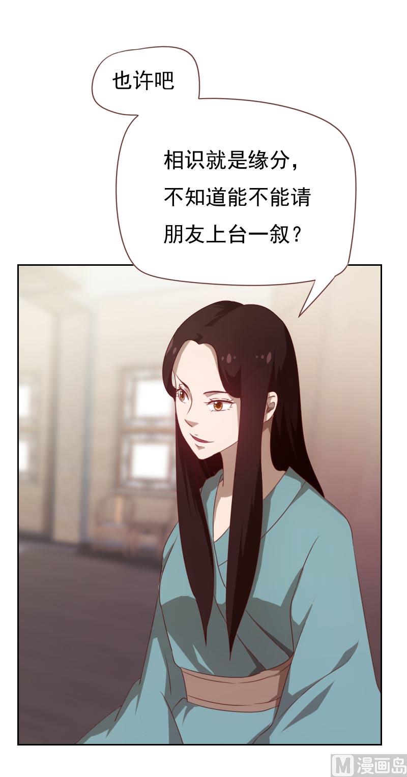 《贴身御医》第71话 第11页