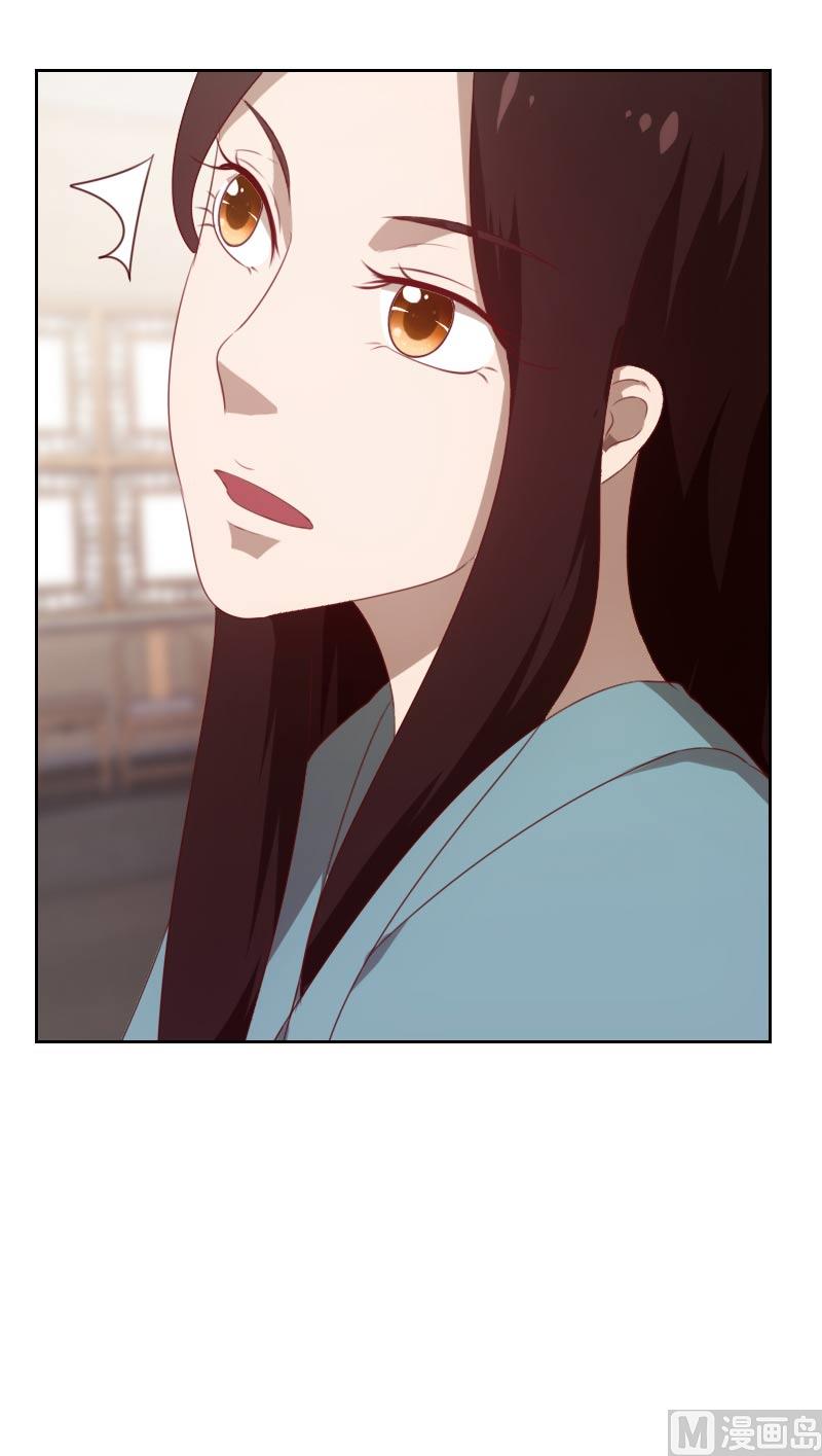 《贴身御医》第71话 第2页