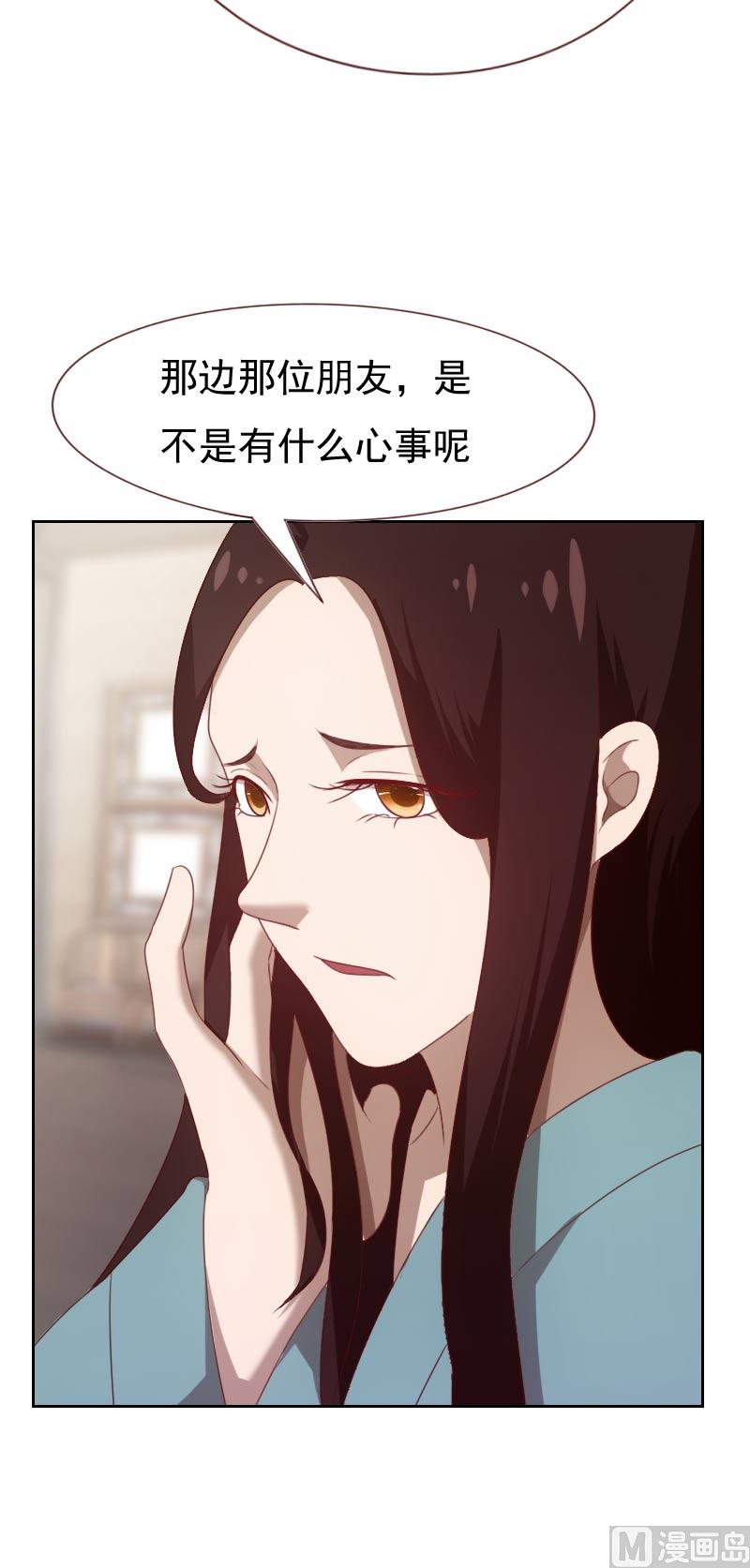 《贴身御医》第71话 第5页