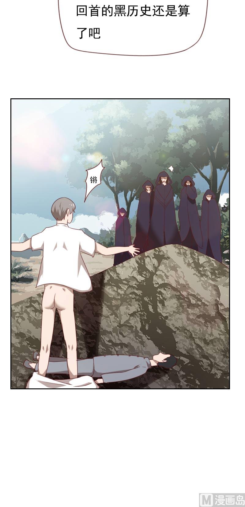 《贴身御医》第71话 第9页
