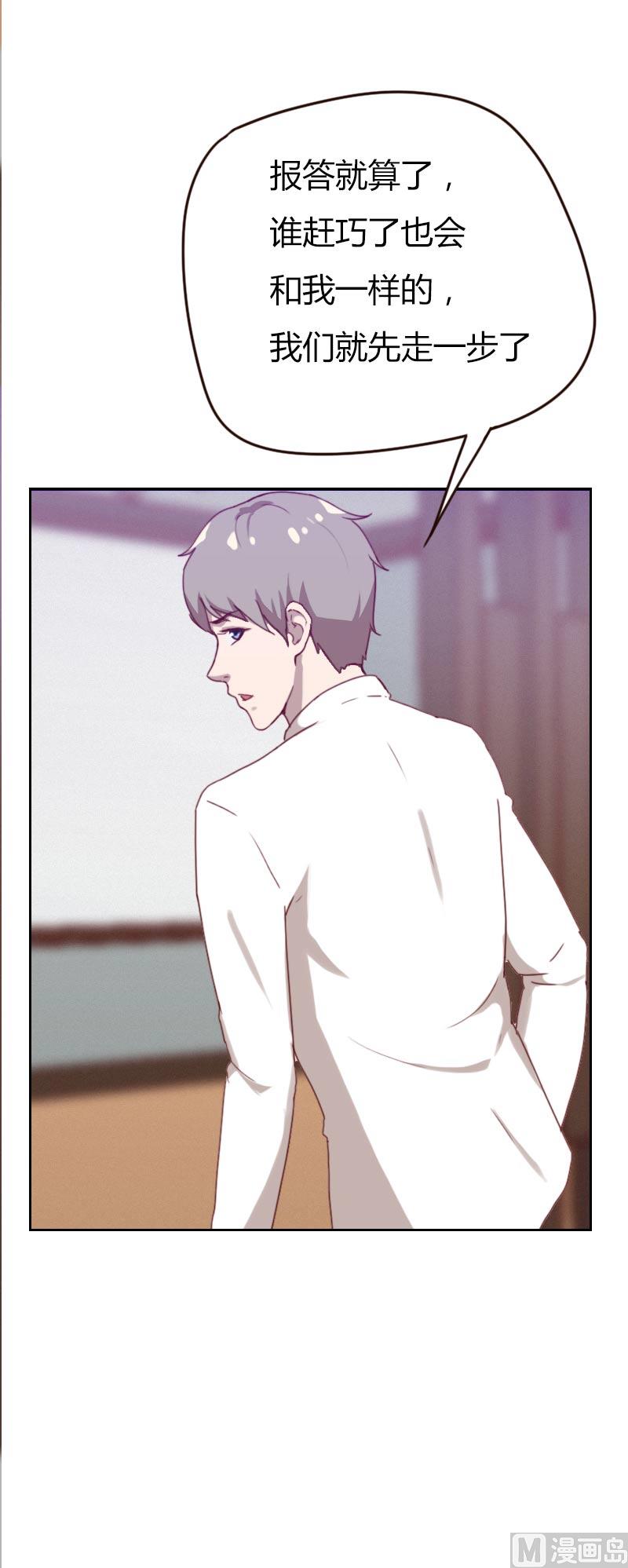 《贴身御医》第74话 第10页