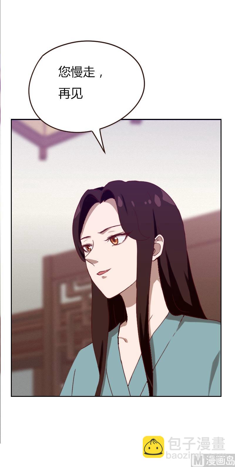 《贴身御医》第74话 第11页