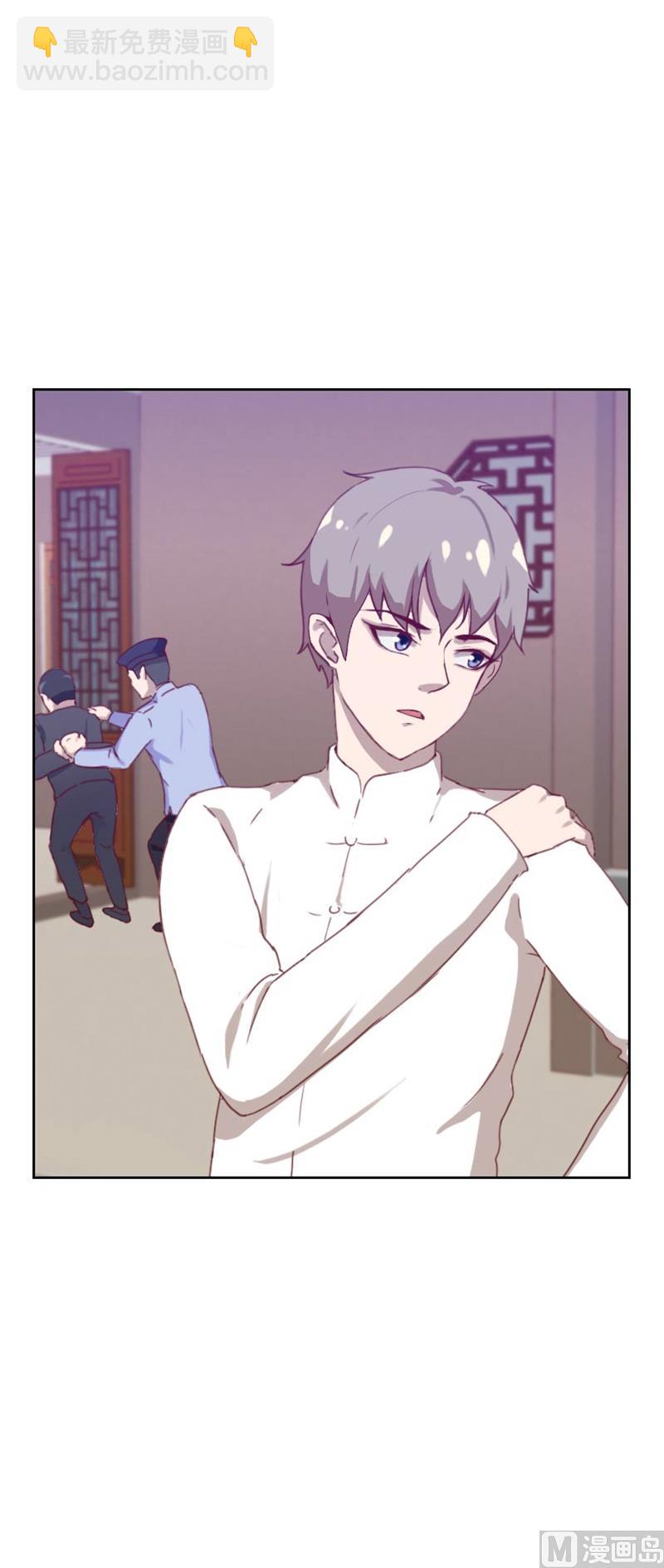 《贴身御医》第74话 第4页