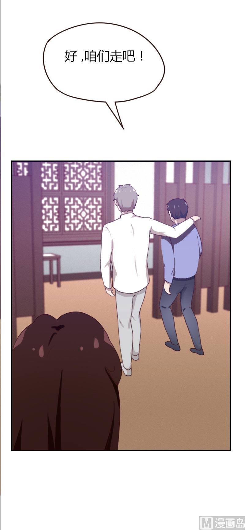 《贴身御医》第74话 第8页