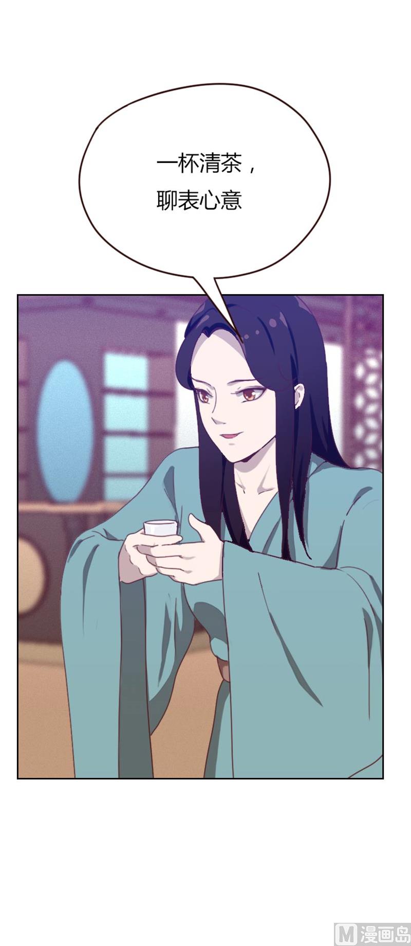 《贴身御医》第72话 第10页