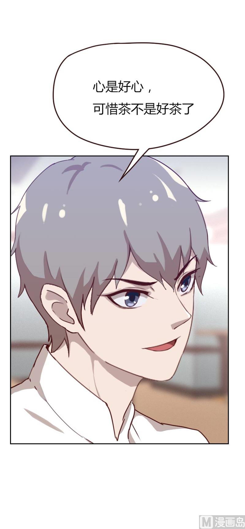 《贴身御医》第72话 第11页