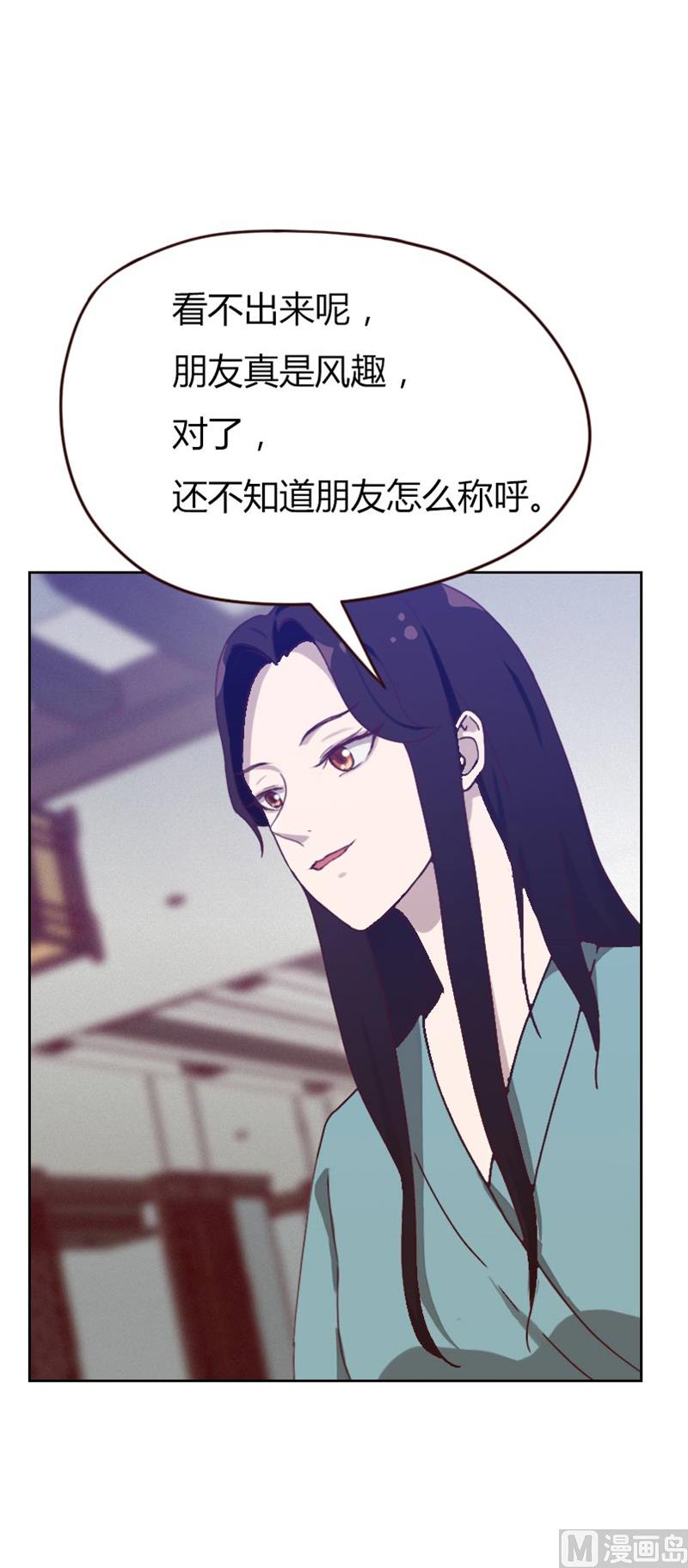 《贴身御医》第72话 第7页