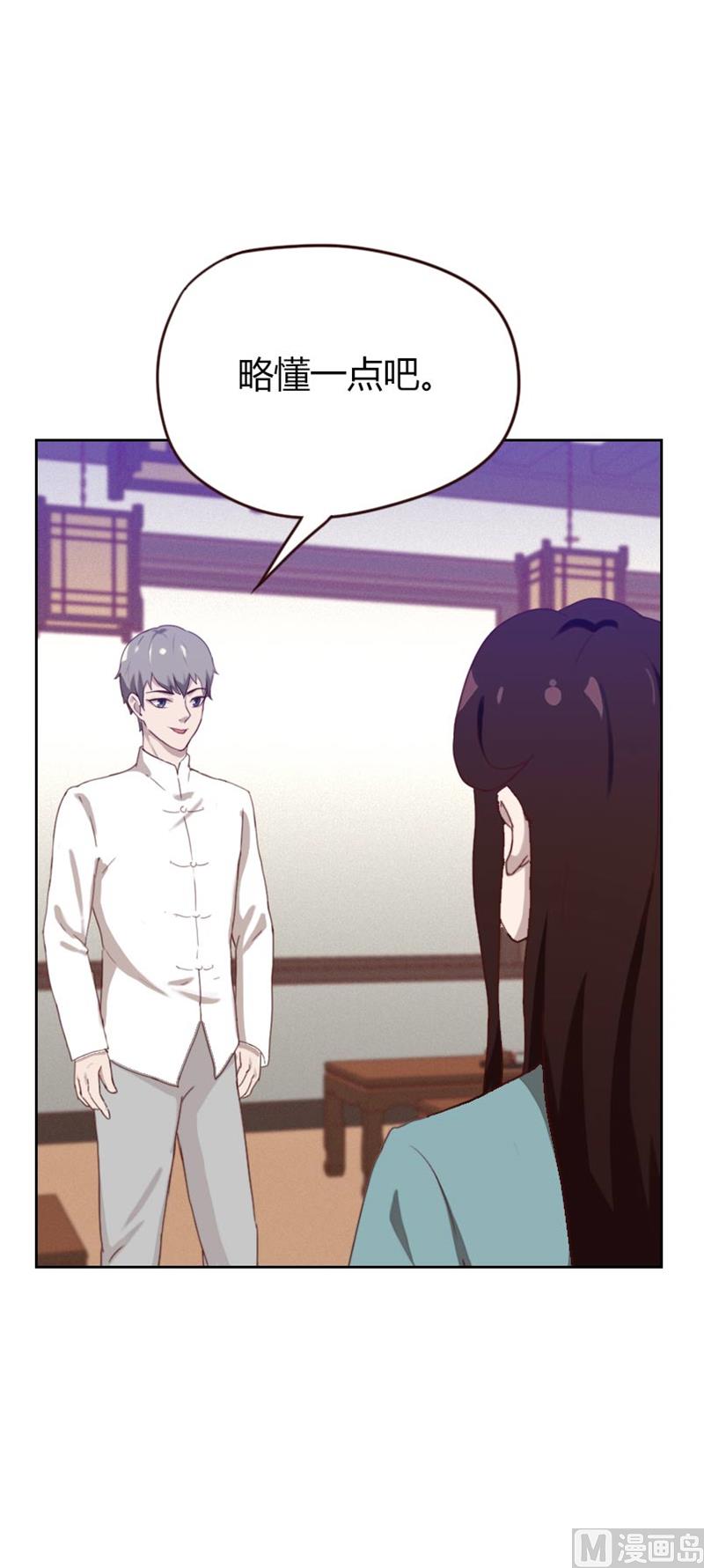《贴身御医》第73话 第5页