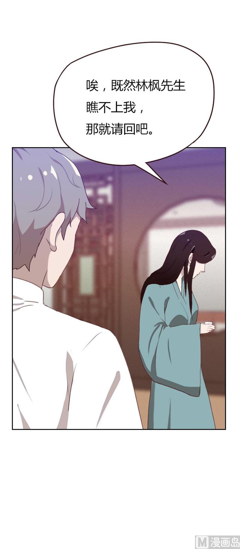 《贴身御医》第73话 第6页