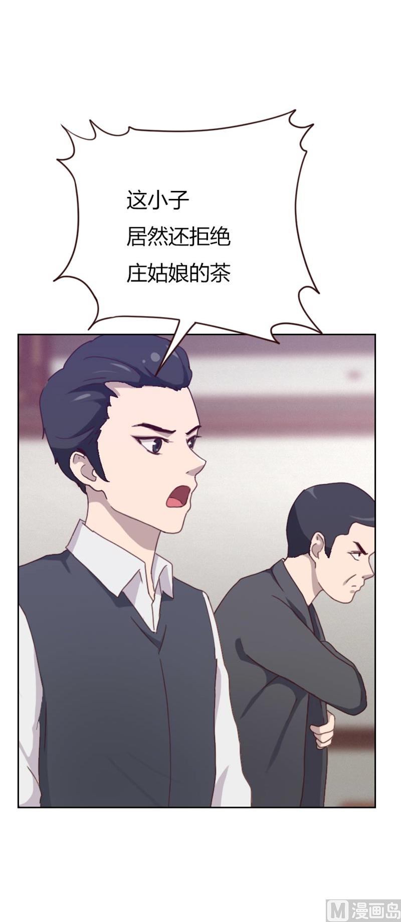 《贴身御医》第73话 第7页