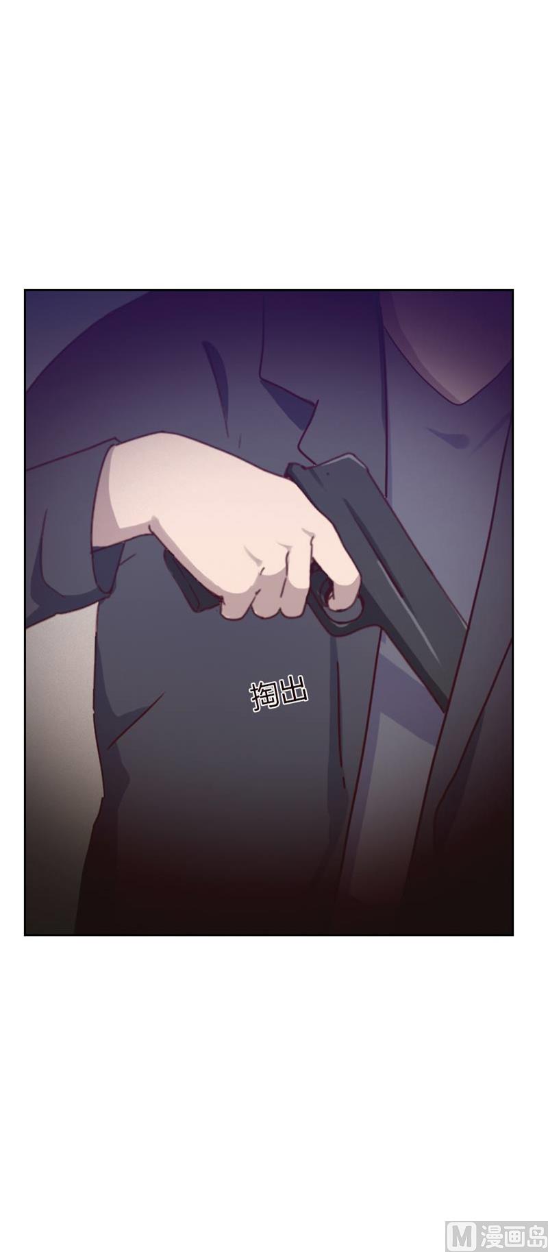 《贴身御医》第73话 第9页