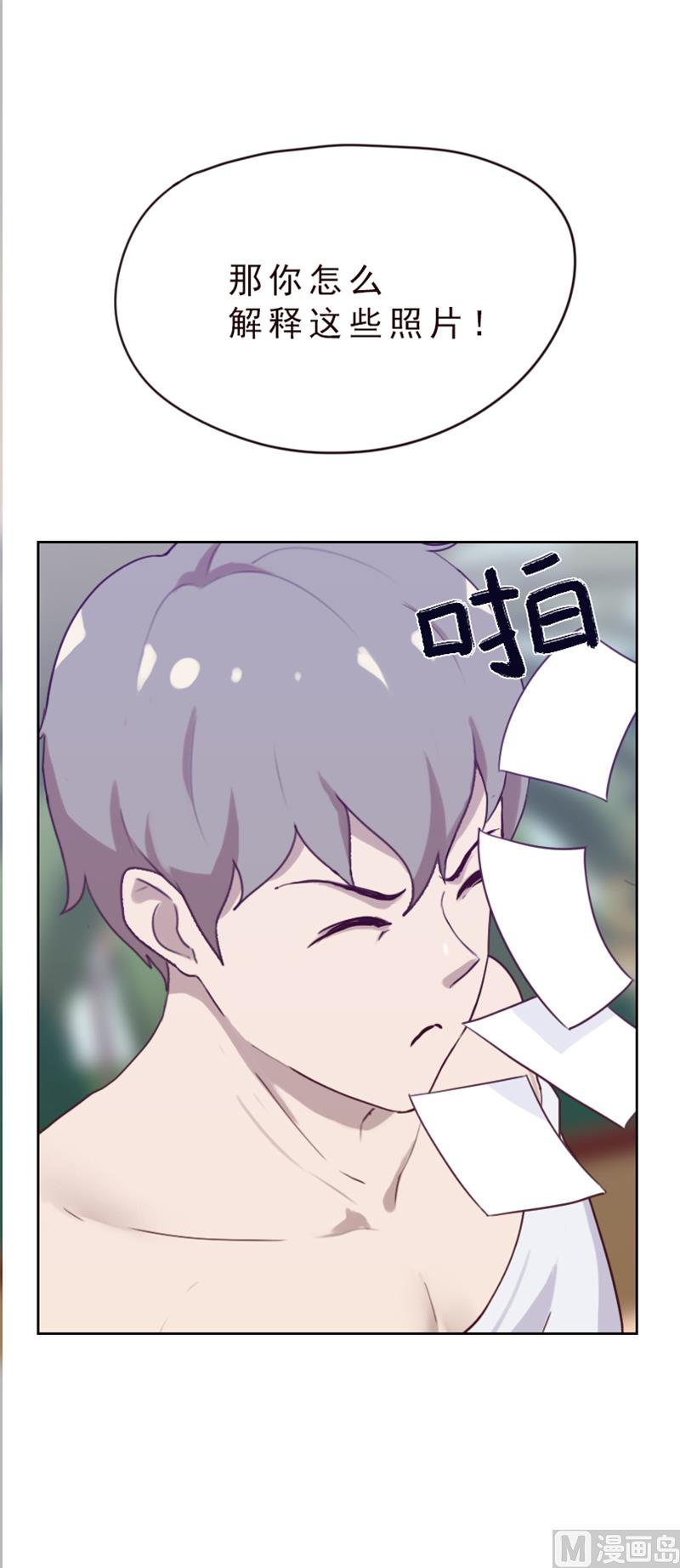 《贴身御医》第78话 第10页