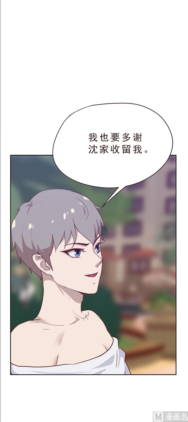 《贴身御医》第78话 第7页