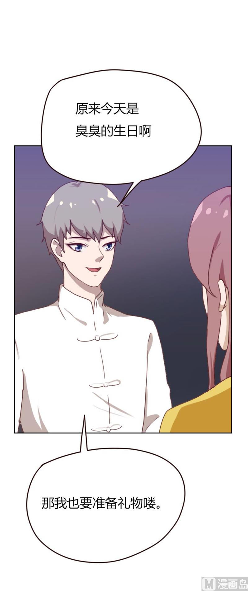 《贴身御医》第75话 第10页