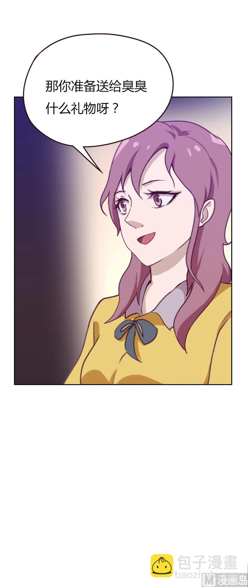 《贴身御医》第75话 第11页