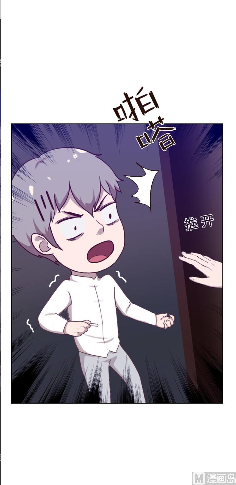 《贴身御医》第75话 第4页