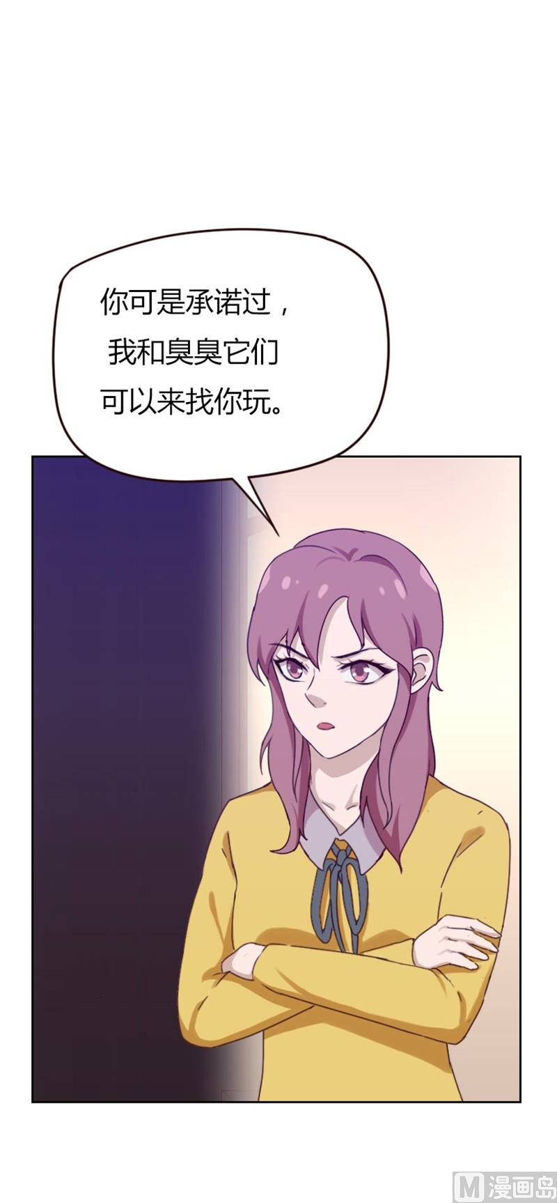 《贴身御医》第75话 第7页
