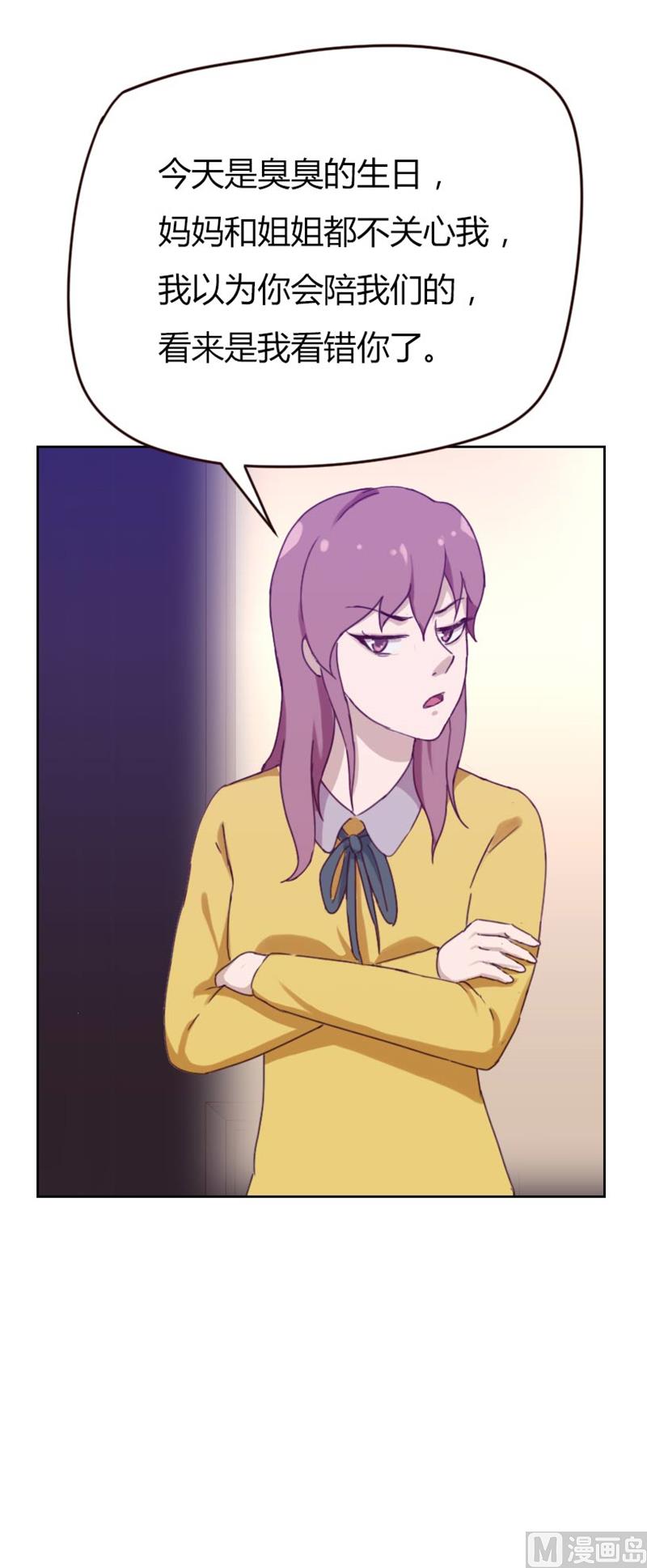 《贴身御医》第75话 第9页
