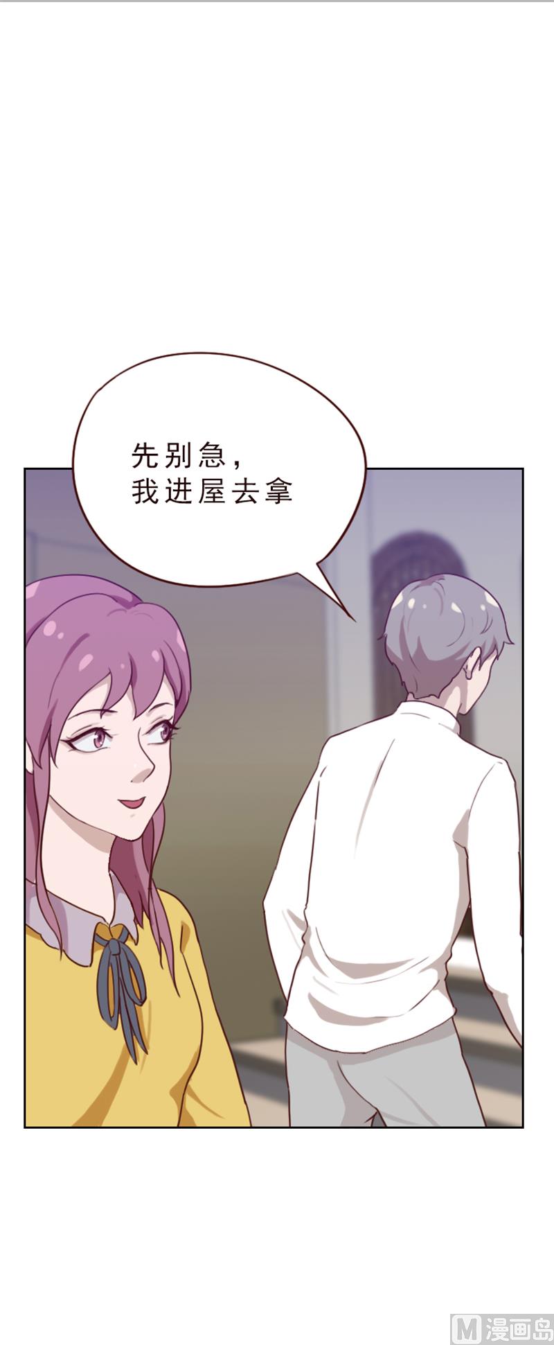 《贴身御医》第76话 第2页