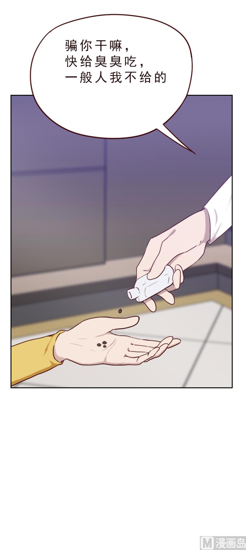 《贴身御医》第76话 第5页