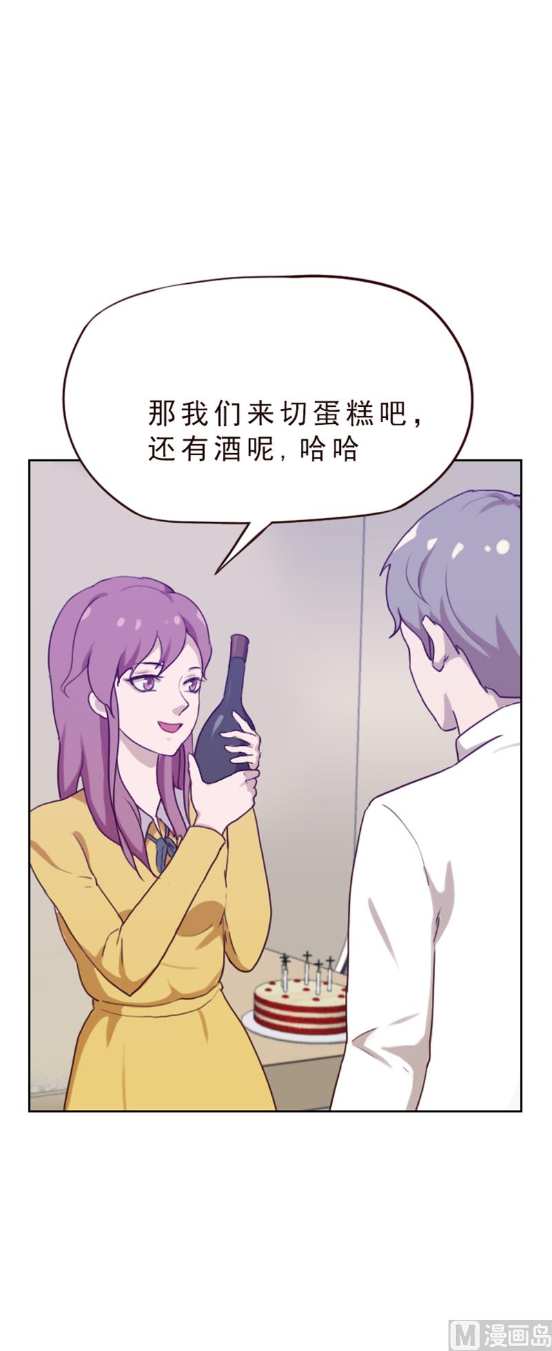 《贴身御医》第76话 第7页