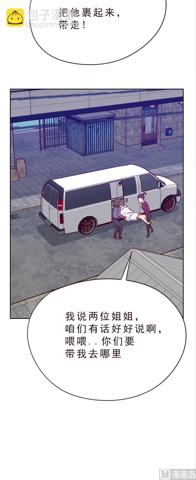 《贴身御医》第77话 第11页