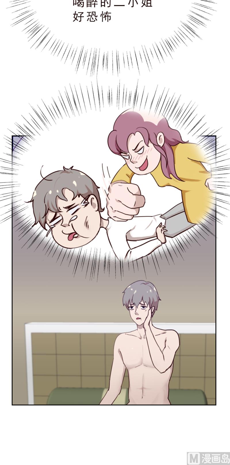 《贴身御医》第77话 第3页