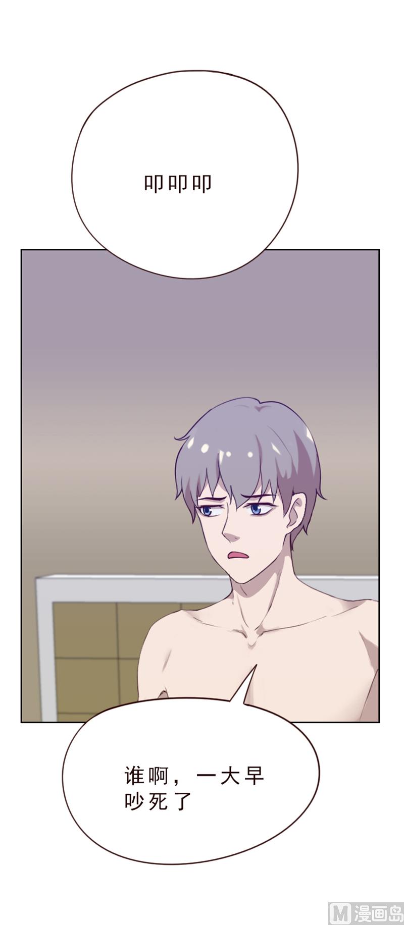《贴身御医》第77话 第4页
