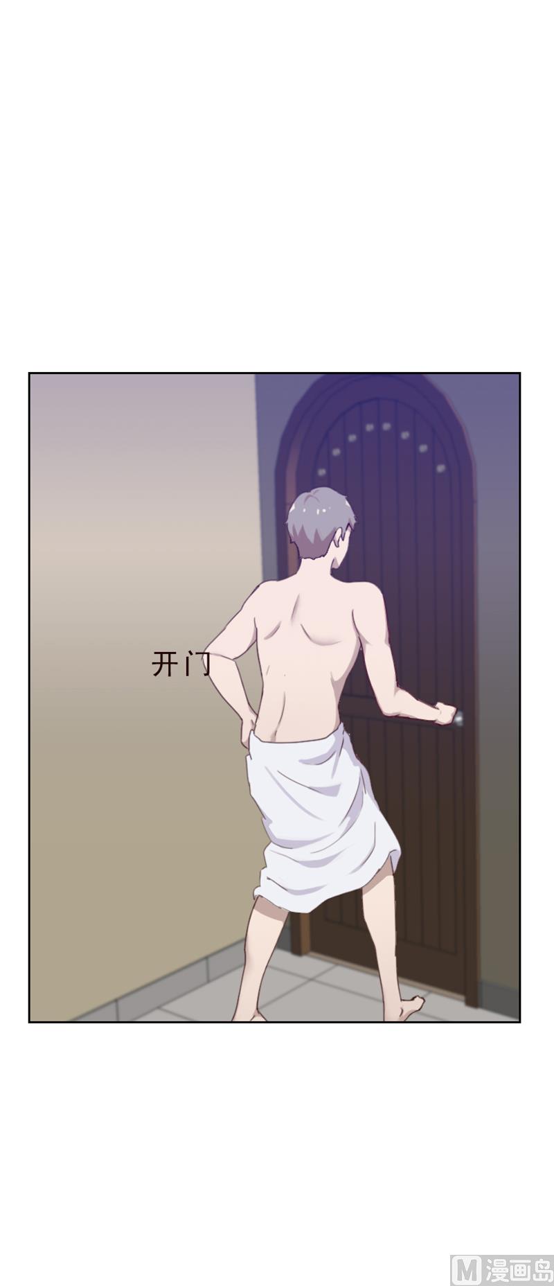 《贴身御医》第77话 第5页