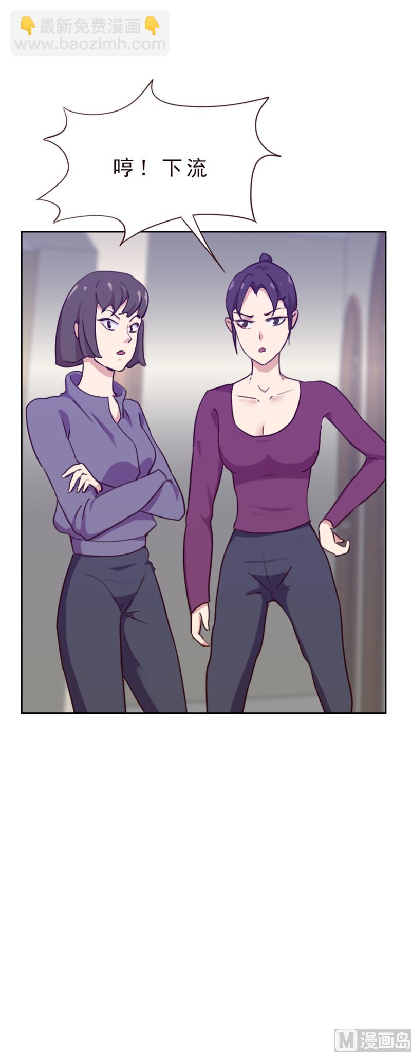 《贴身御医》第77话 第6页